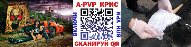 Alpha PVP кристаллы  Анадырь 
