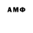 АМФЕТАМИН VHQ Ksana Modnay