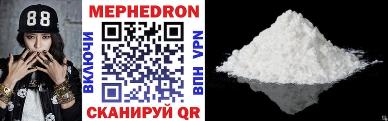цены наркотик  Анадырь  Мефедрон мяу мяу 